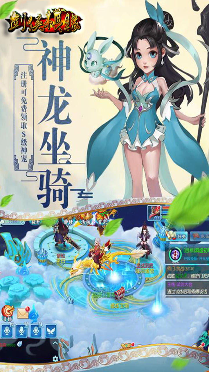 剑侠棋缘 게임 스크린샷