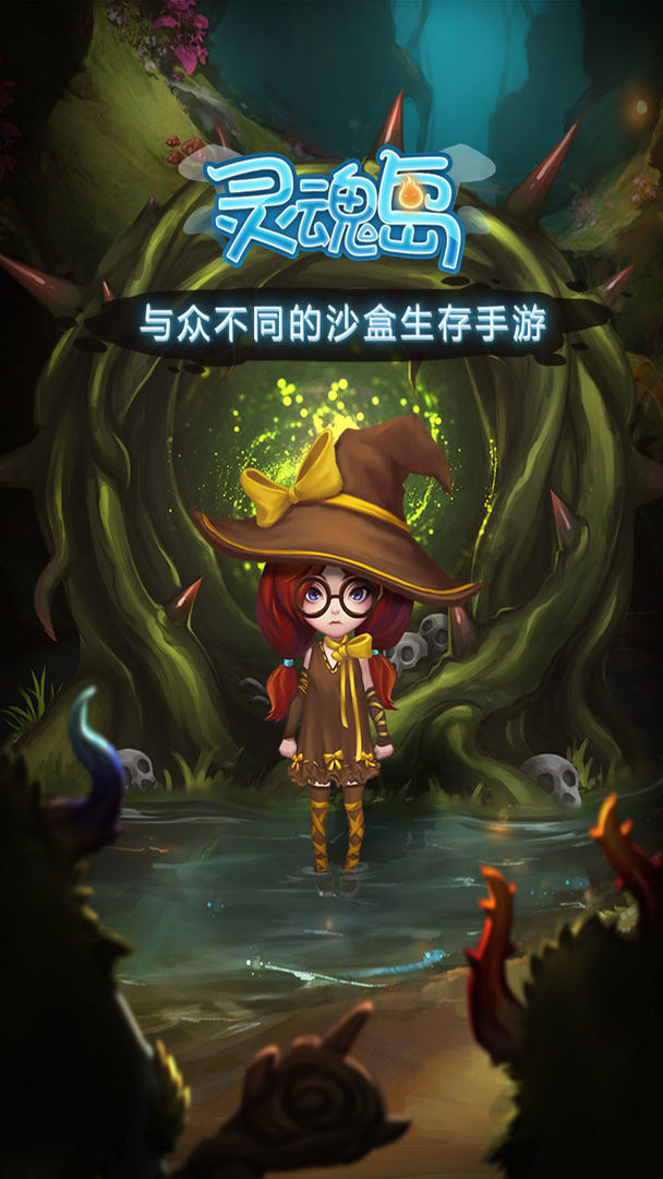 灵魂岛 screenshot game