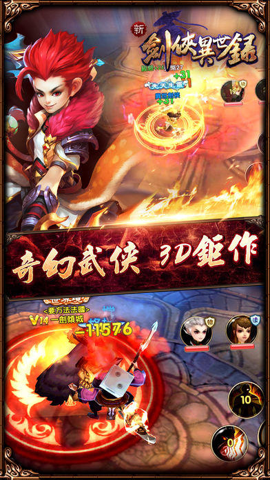 劍俠異世錄 ภาพหน้าจอเกม