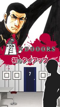 ゴルゴ13×DOOORS Game Screenshot