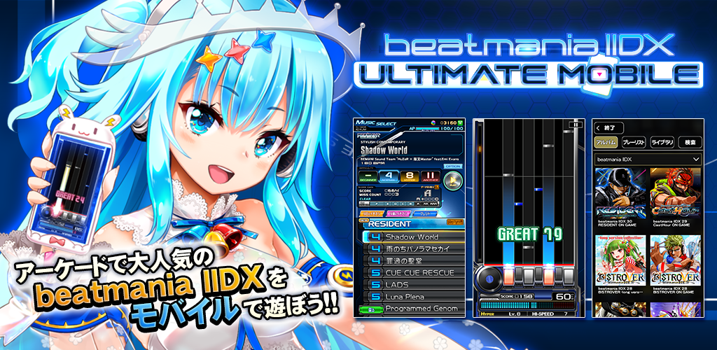 beatmania IIDX ULTIMATE MOBILE screenshot