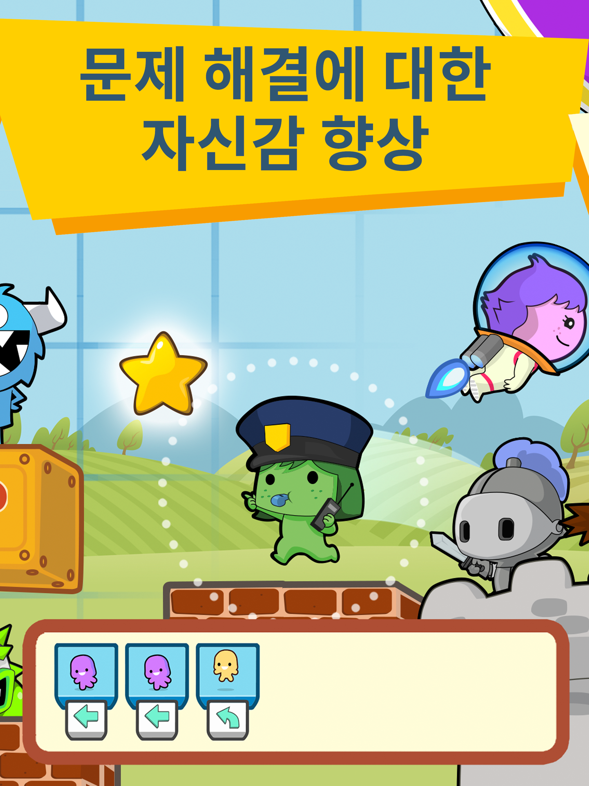 codeSpark 어린이를 위한 코딩 게임 스크린샷
