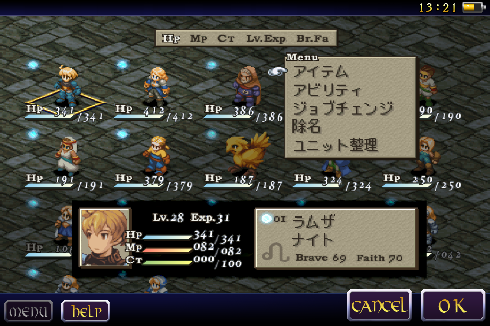 FINAL FANTASY TACTICS 獅子戦争 ゲームのスクリーンショット