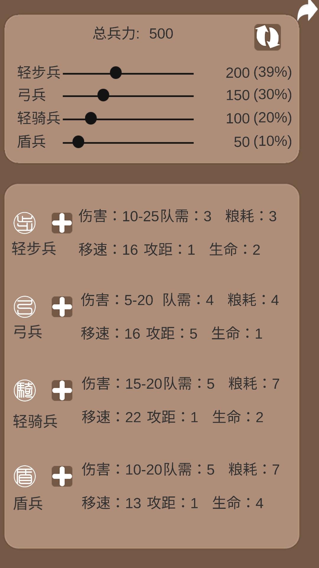Screenshot of 再世扶苏