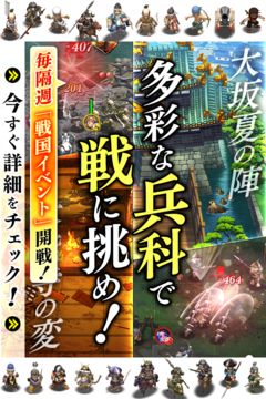 Cuplikan Layar Game 戦国やらいでか -乱舞伝-