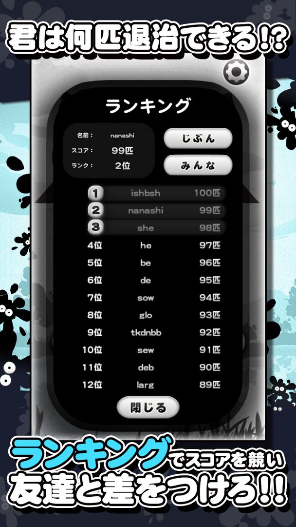 Screenshot of 蚊取フォーエバー