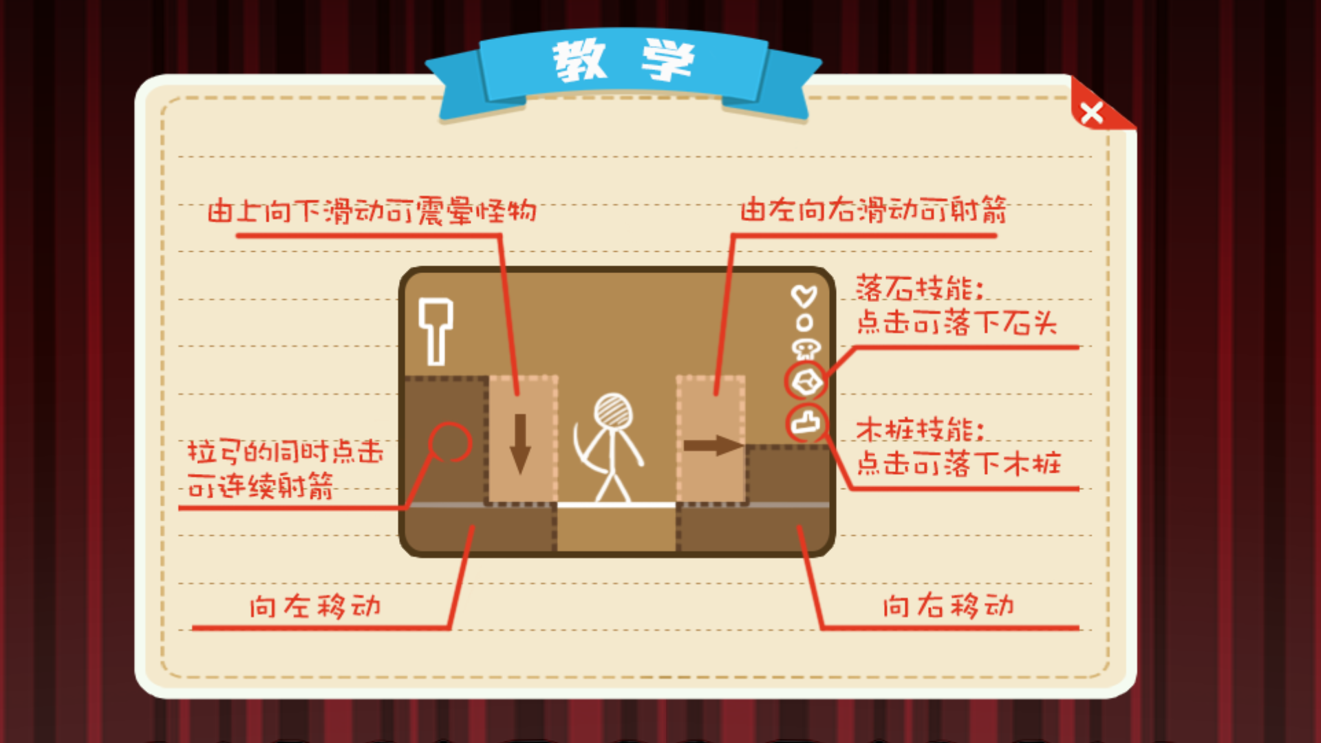 小红帽丛林之战 Game Screenshot