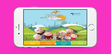 Edugate Rhymes Game Screenshot