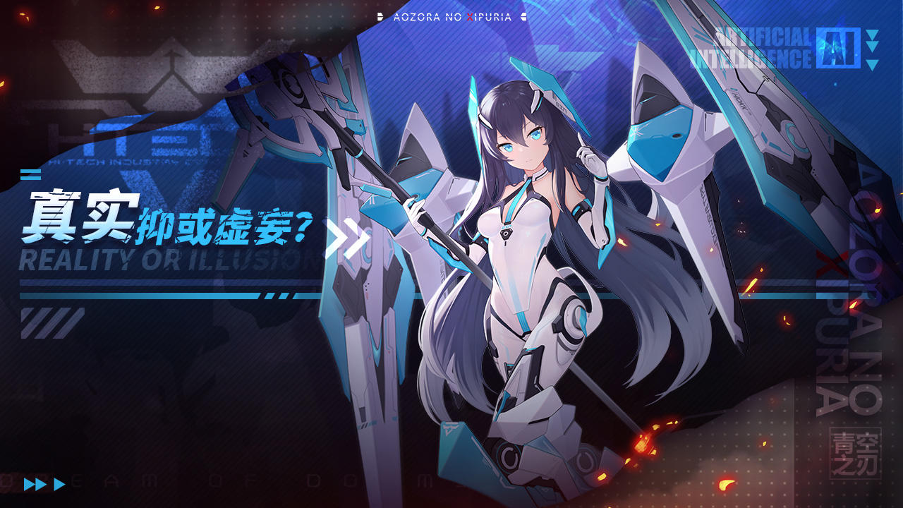 Fantasy Blade Game Screenshot