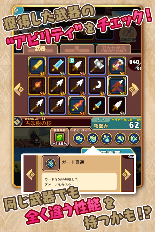 Cuplikan Layar Game ブレイブキャラバン