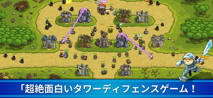Screenshot 1 of Kingdom Rush-防衛タワーディフェンスゲームTD 5.8.02
