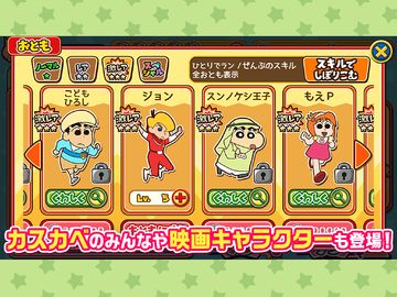 クレヨンしんちゃん 嵐を呼ぶ 炎のカスカベランナー!! ゲームのスクリーンショット