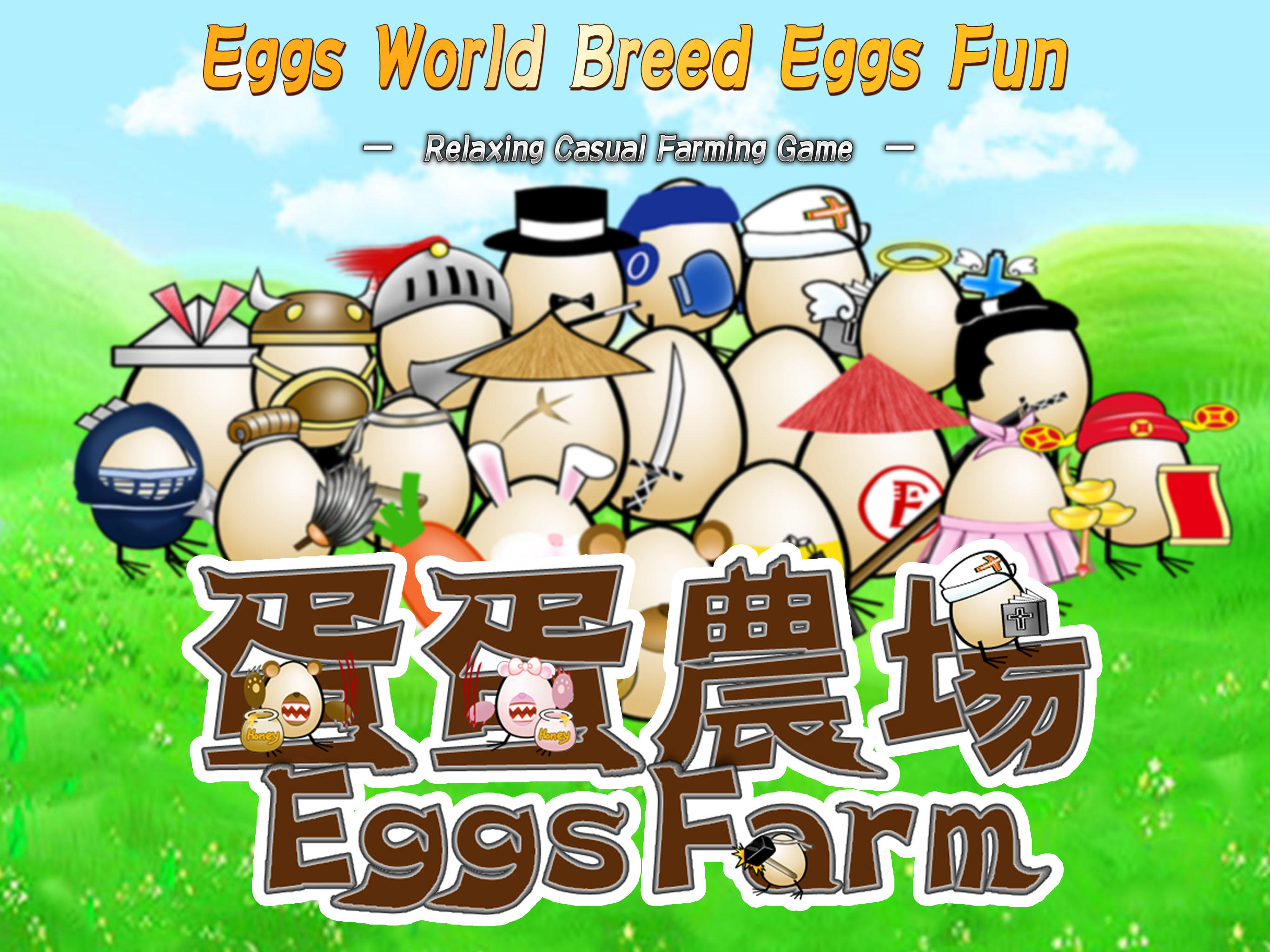 Eggs Farm ゲームのスクリーンショット