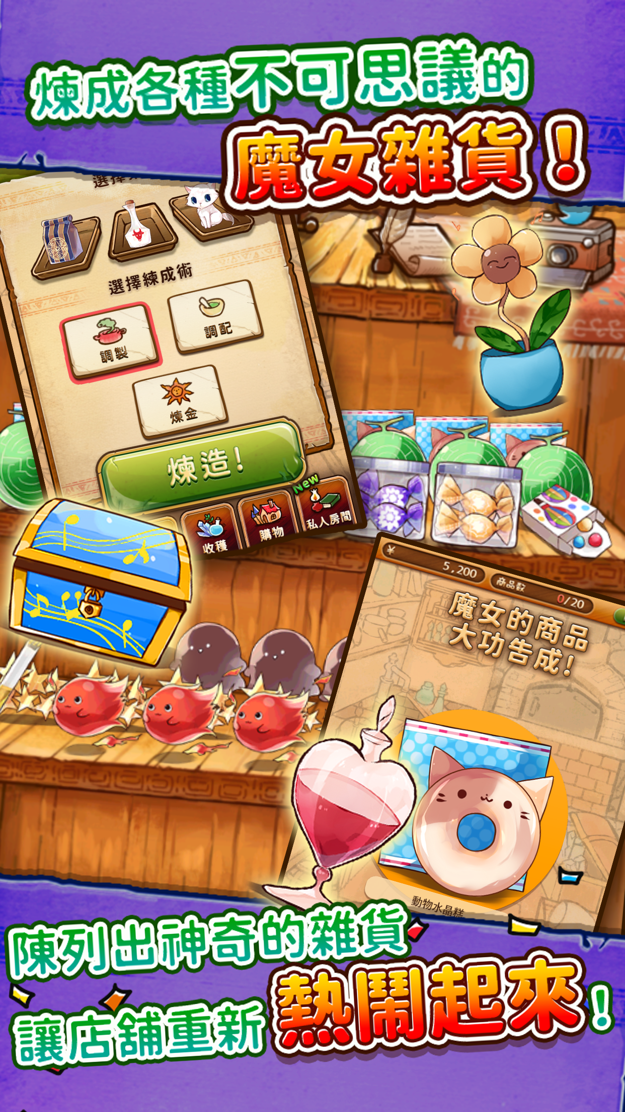 魔女雜貨店ROSE 遊戲截圖