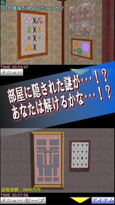 税務調査官の災難 焼き肉屋編 게임 스크린샷