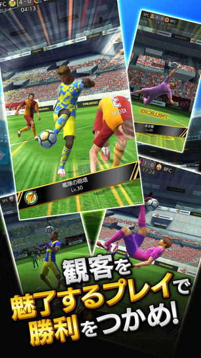 ストライカースピリッツ Game Screenshot