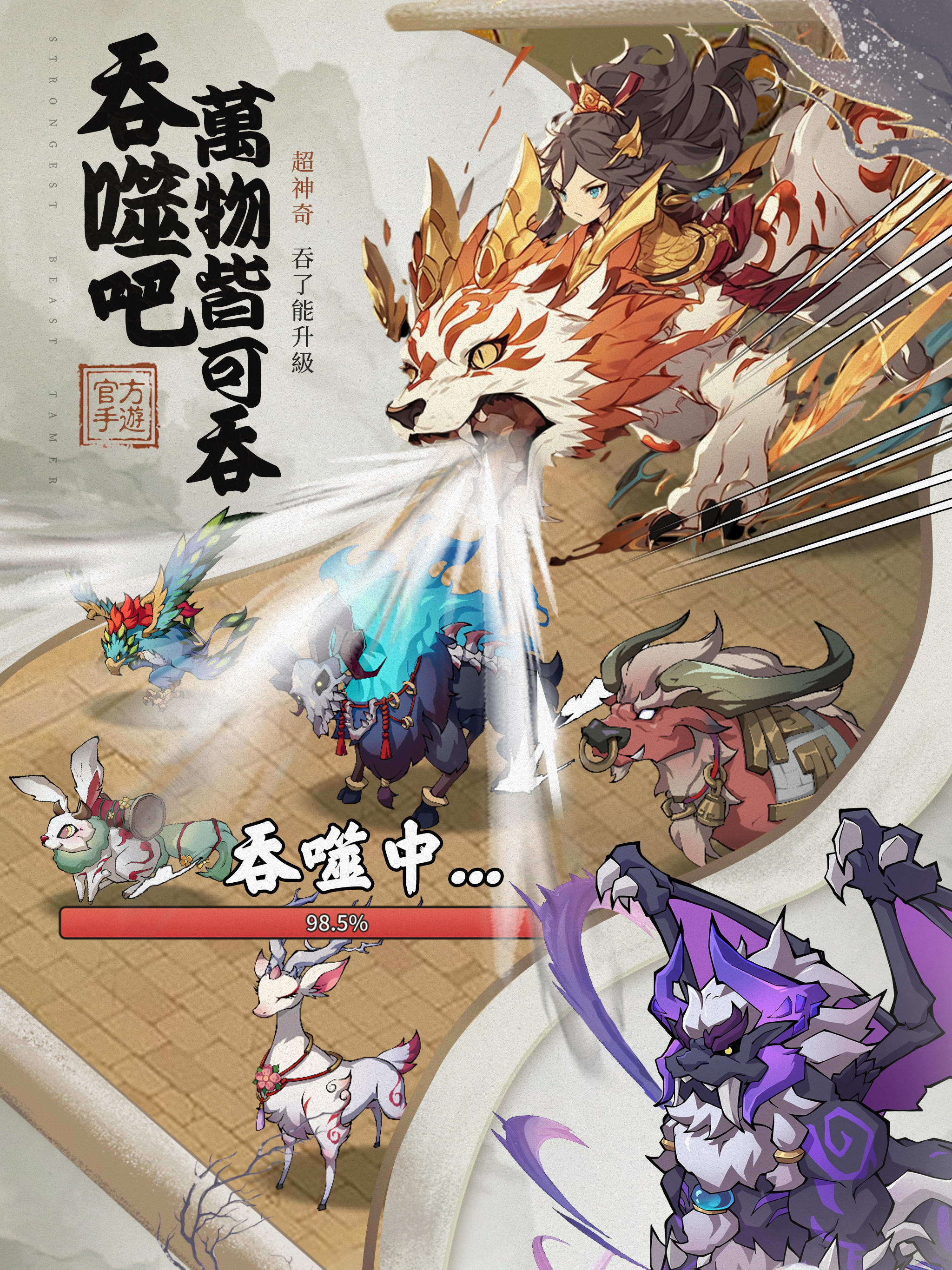 Screenshot 12 of Mountain and Sea Beast Master - Free 777 draws at the beginning 