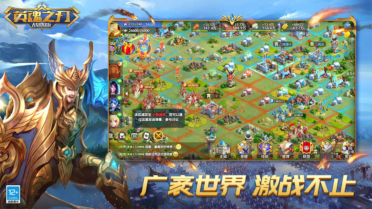 Screenshot of the video of 英魂之刃战略版