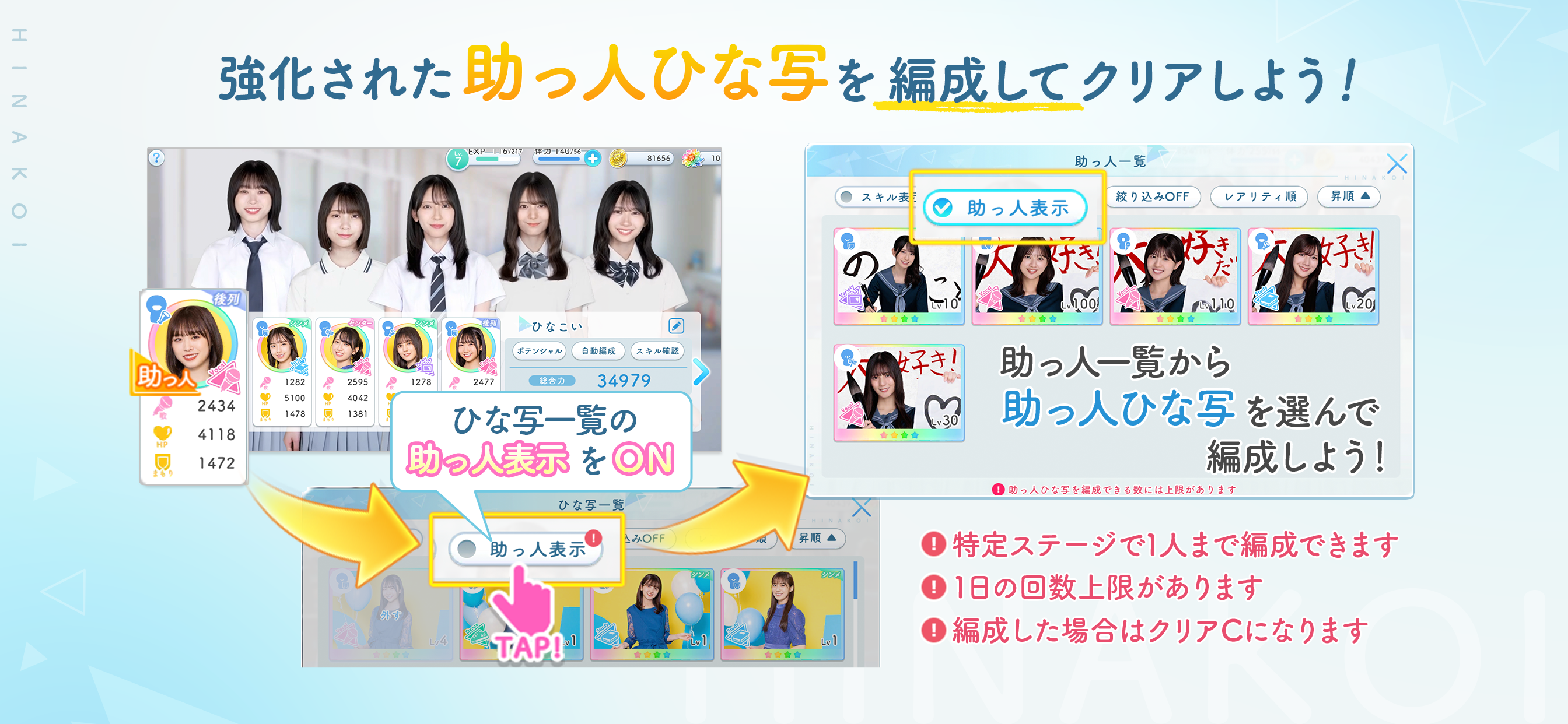 HINAKOI Game Screenshot