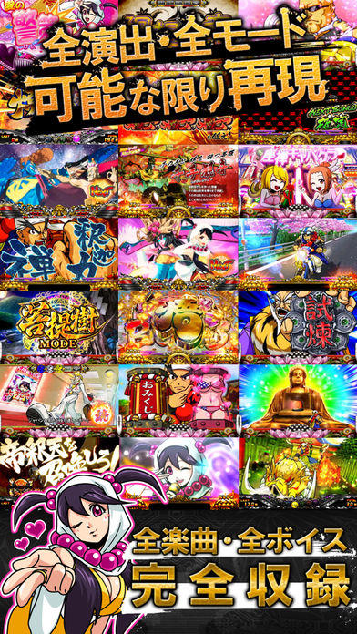 煩悩BREAKER禅 Game Screenshot