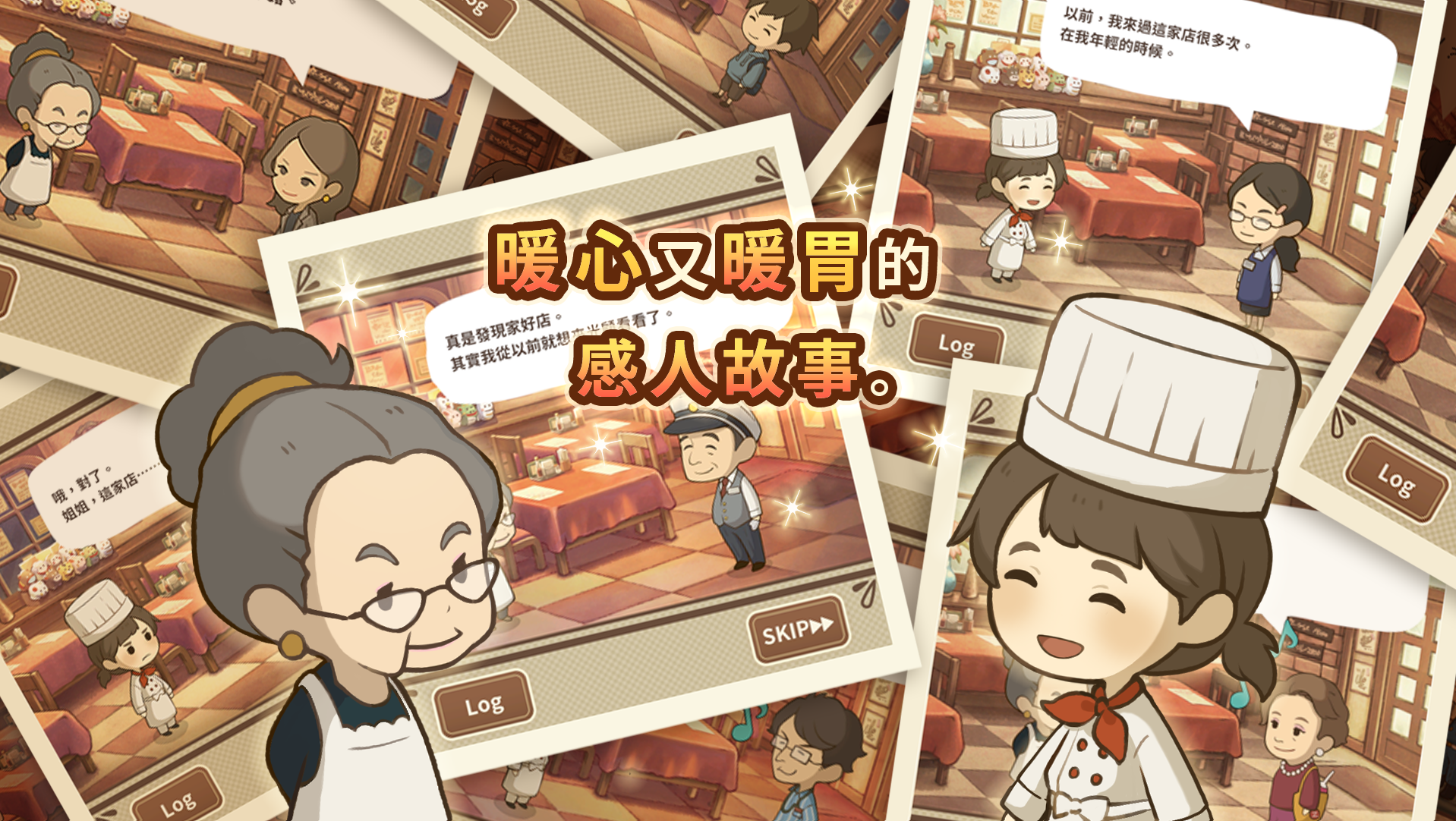 眾多回憶的西餐廳～感動人心的昭和系列～ 遊戲截圖