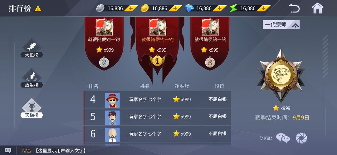 垂钓宗师 screenshot game