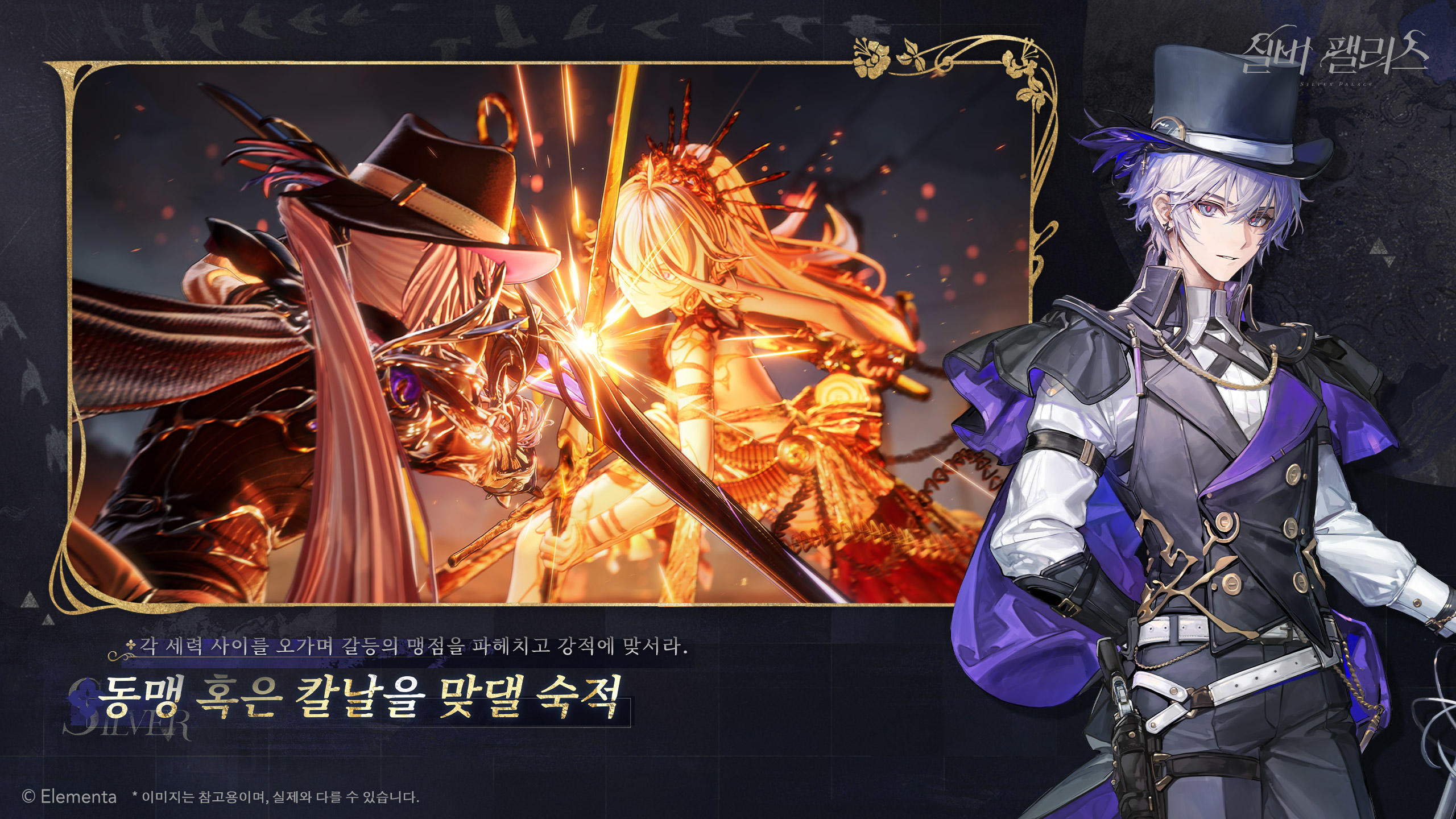 실버 팰리스 게임 스크린샷