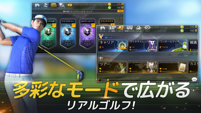 ゴルフスター ゲームのスクリーンショット