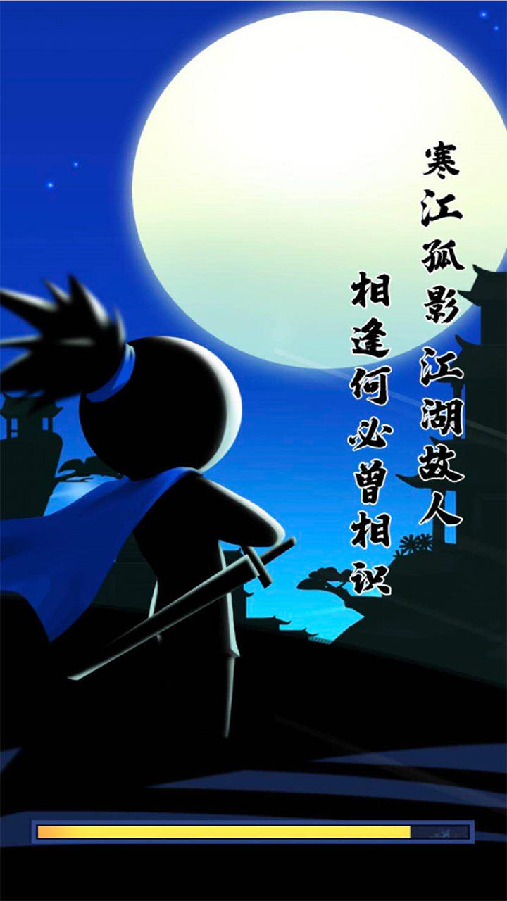 我功夫了得 Game Screenshot