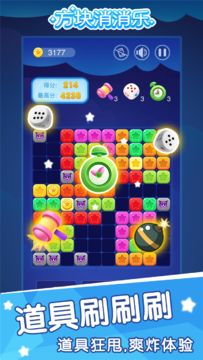 Скриншот игры 方块消消乐
