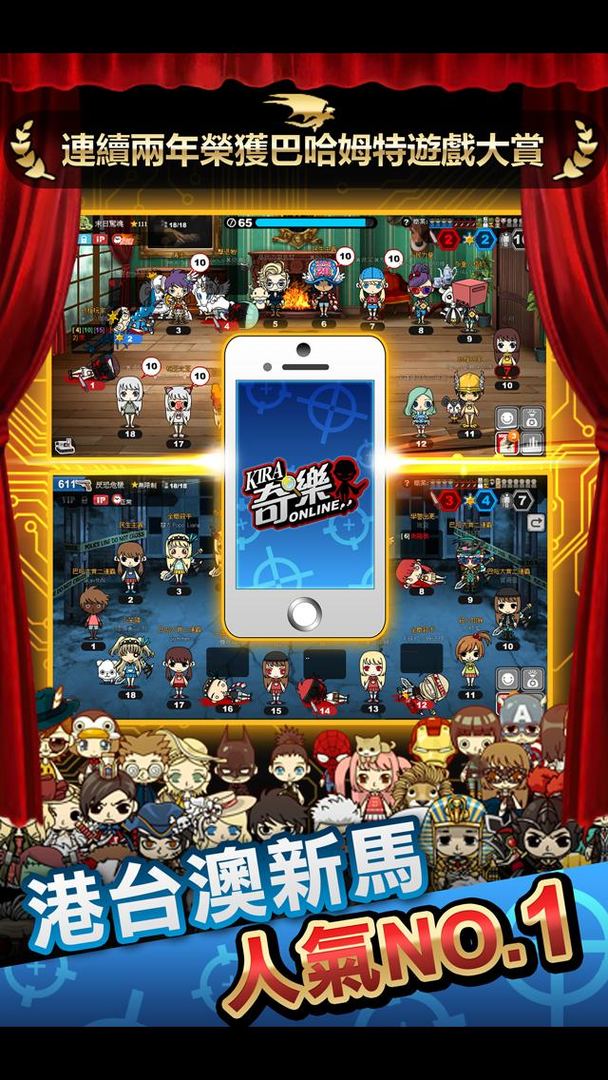 奇樂 Online screenshot game