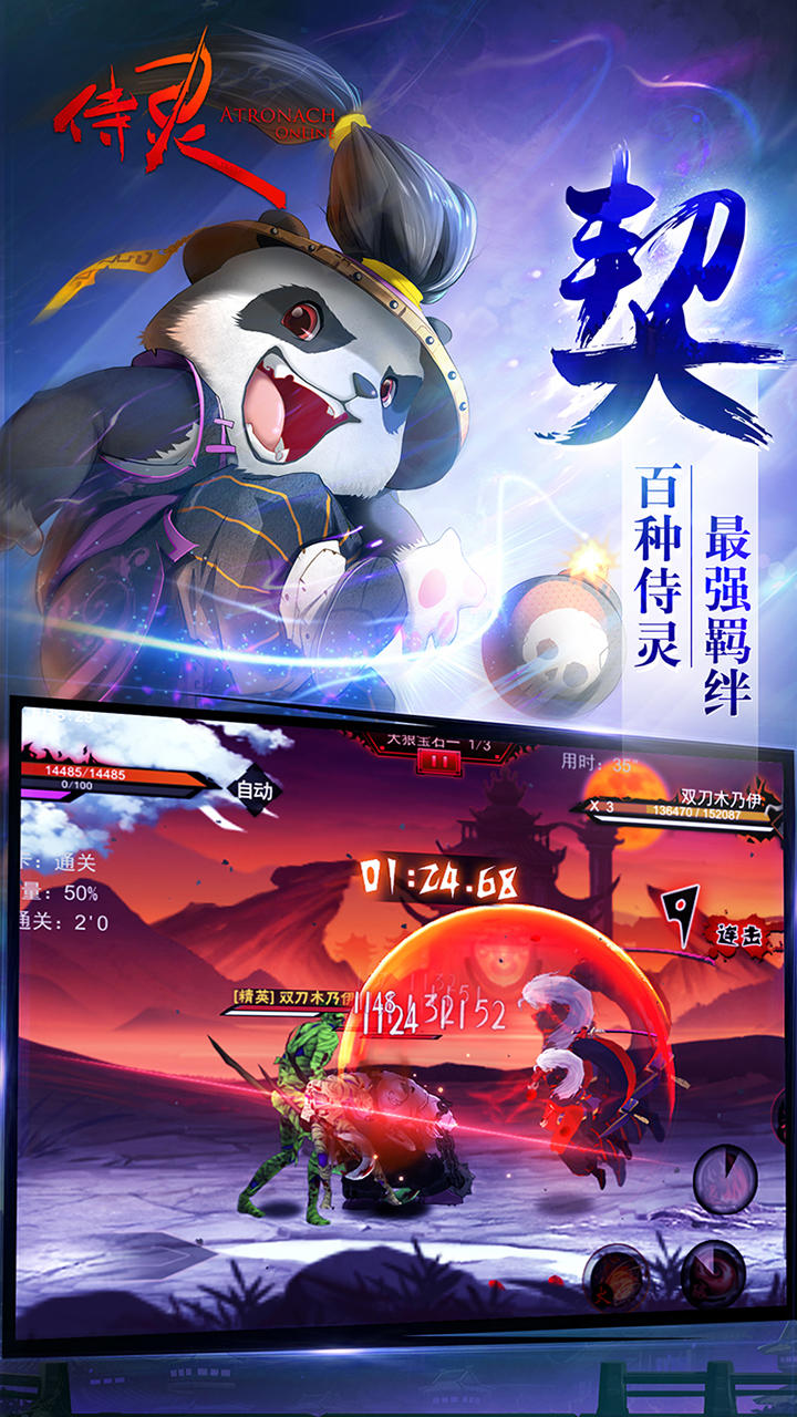 侍灵 ゲームのスクリーンショット