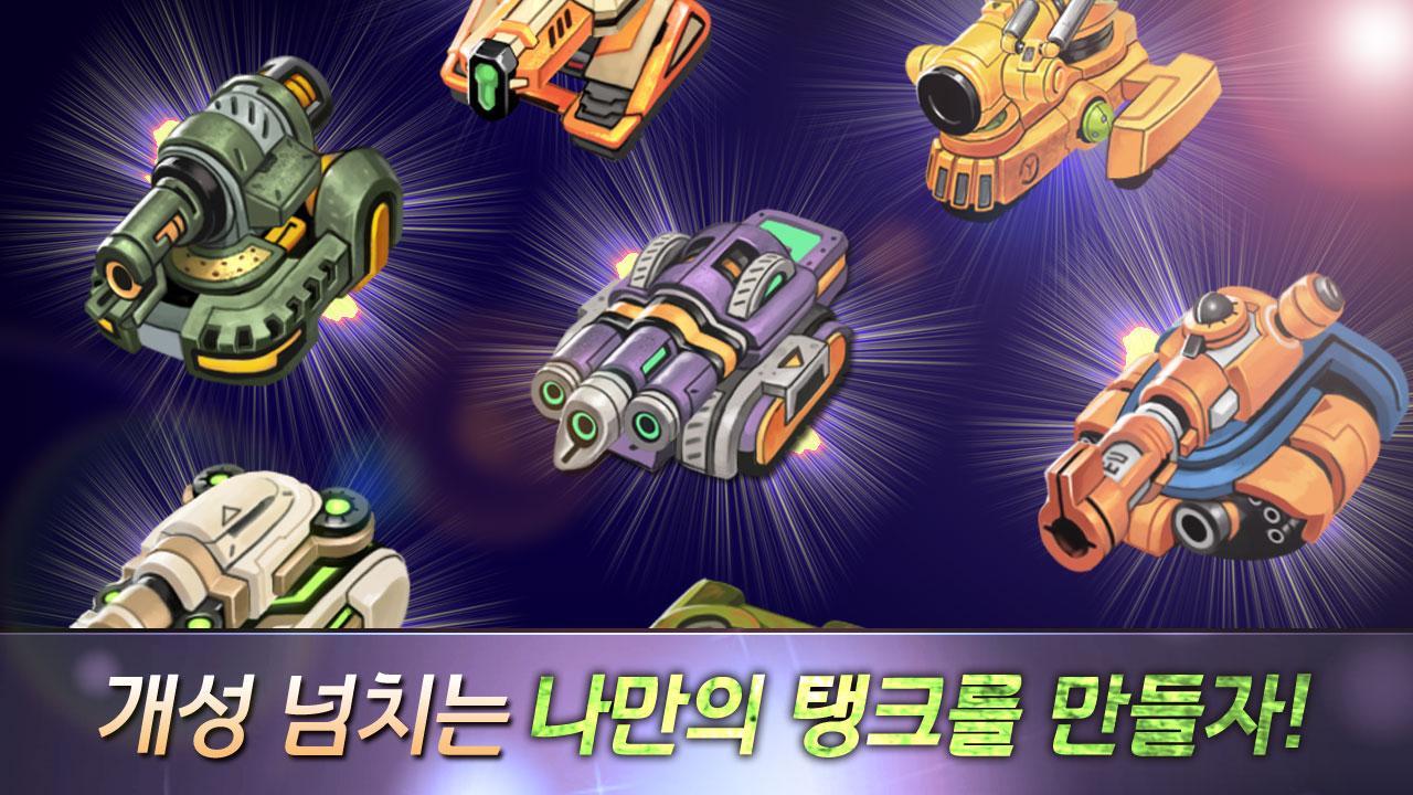 전차소녀 for kakao 遊戲截圖