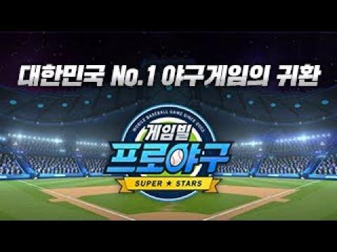 Captura de Tela do Vídeo de Baseball Superstars 2020