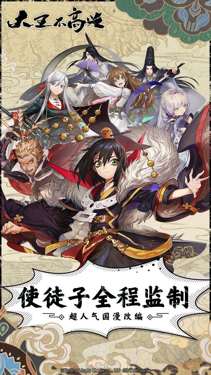 大王不高兴 Game Screenshot