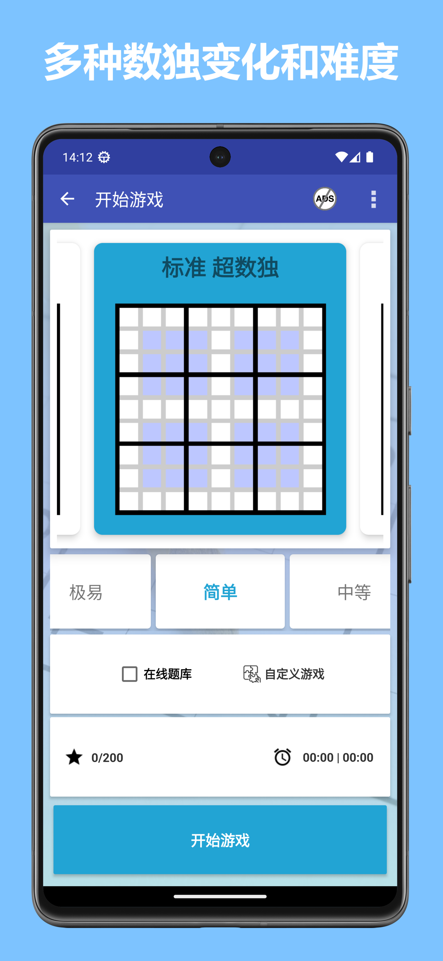 Cuplikan Layar Game 数独世界