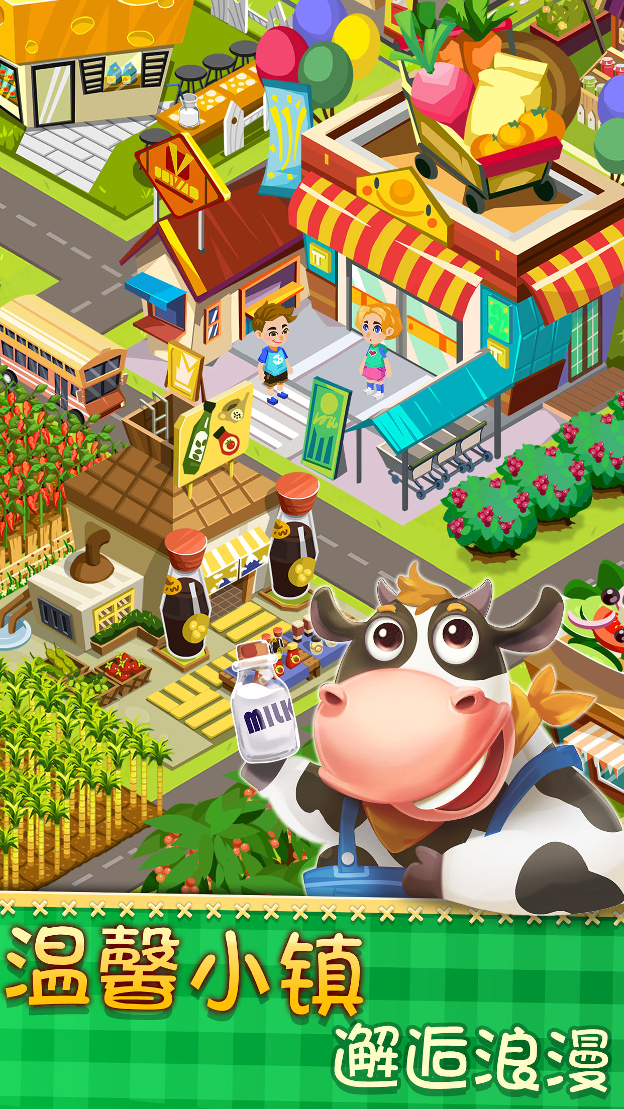 梦幻小镇 ภาพหน้าจอเกม