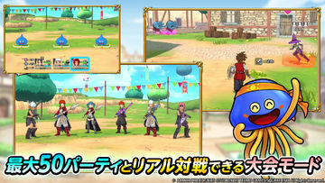 ドラゴンクエストチャンピオンズ - 乱戦コマンドバトルRPG Game Screenshot