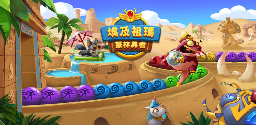 Project Jungle Marble screenshot