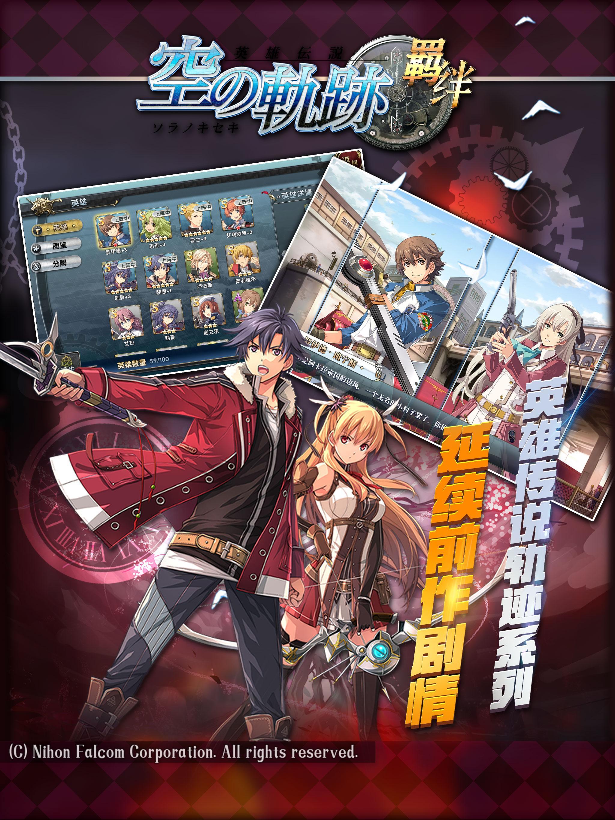 空之轨迹：羁绊 Game Screenshot