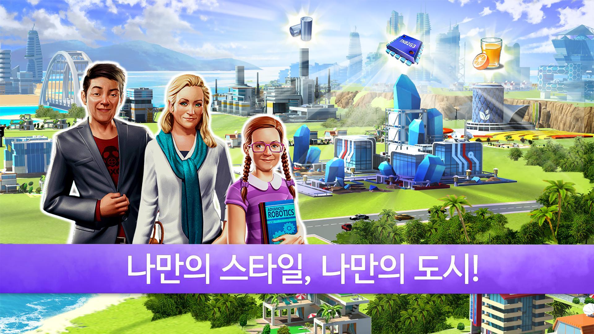 리틀빅시티2 게임 스크린샷