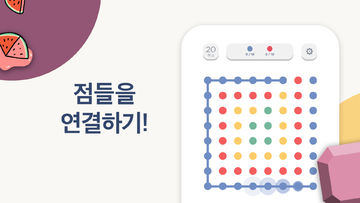 Two Dots 게임 스크린샷