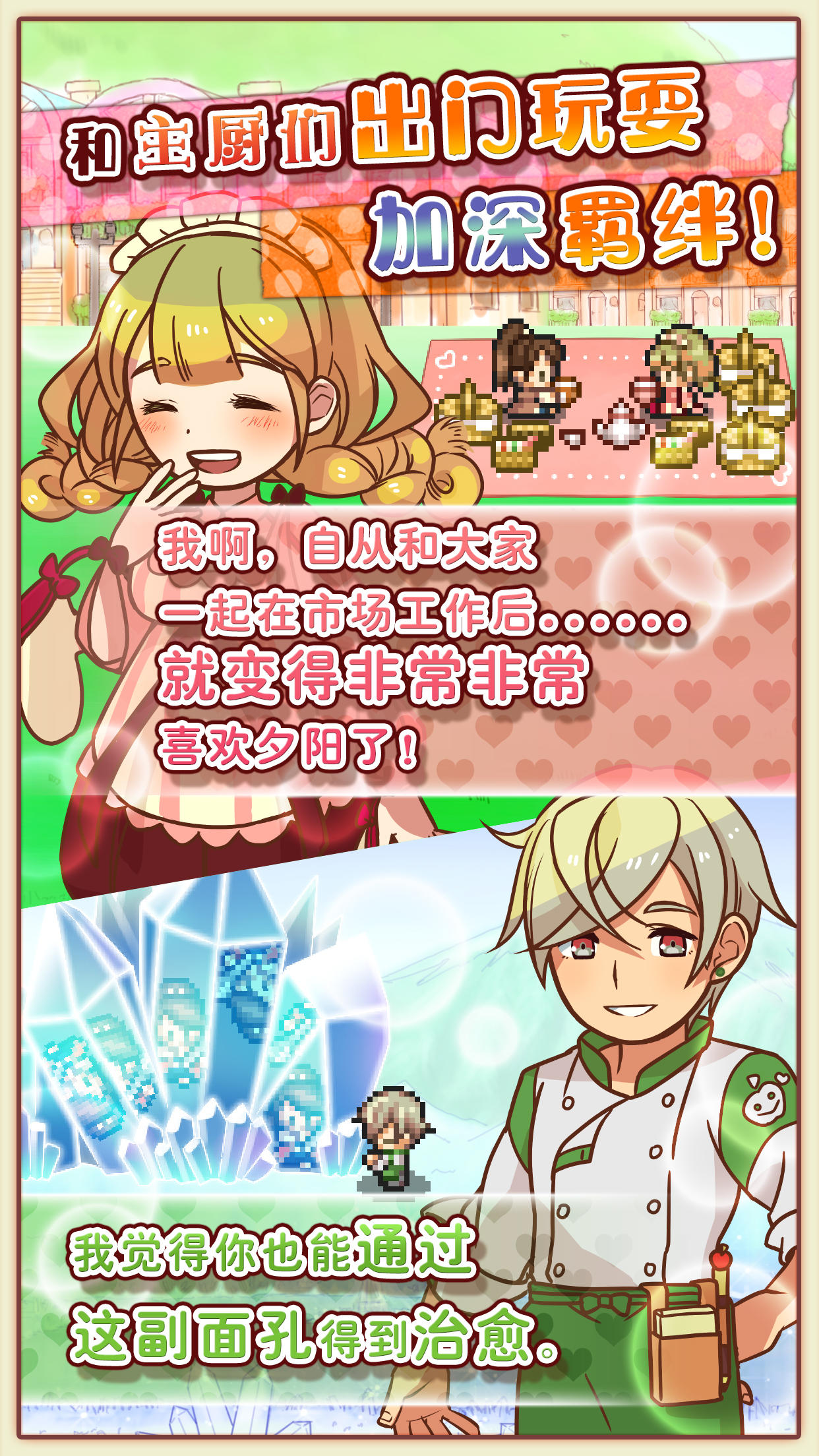 大繁盛！饱腹市场3 게임 스크린샷