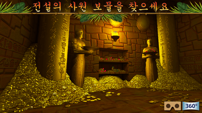 Hidden Temple Adventure 게임 스크린샷