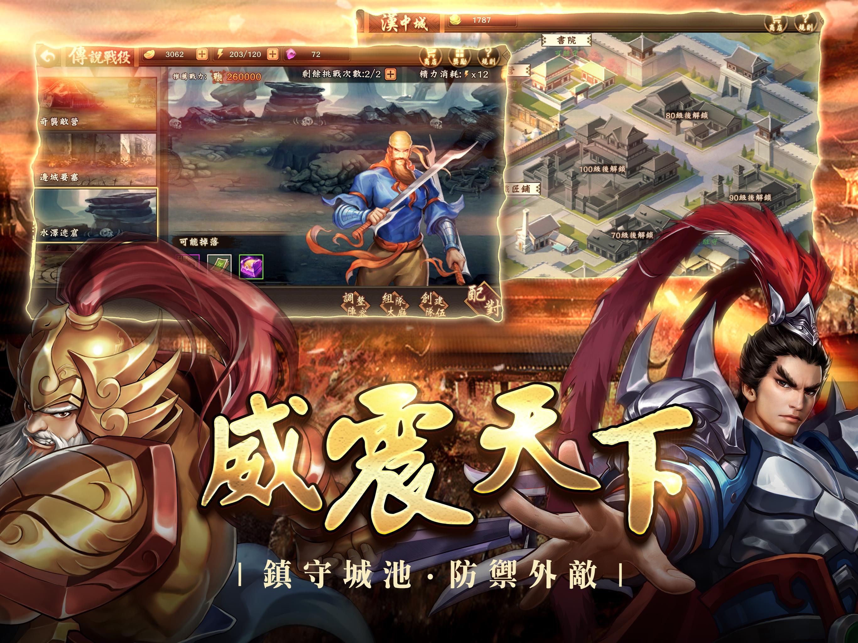三國戰紀 - 經典街機無雙競技 Game Screenshot