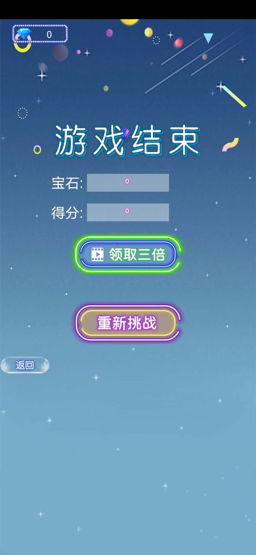 Screenshot of 指尖精灵滚动3D