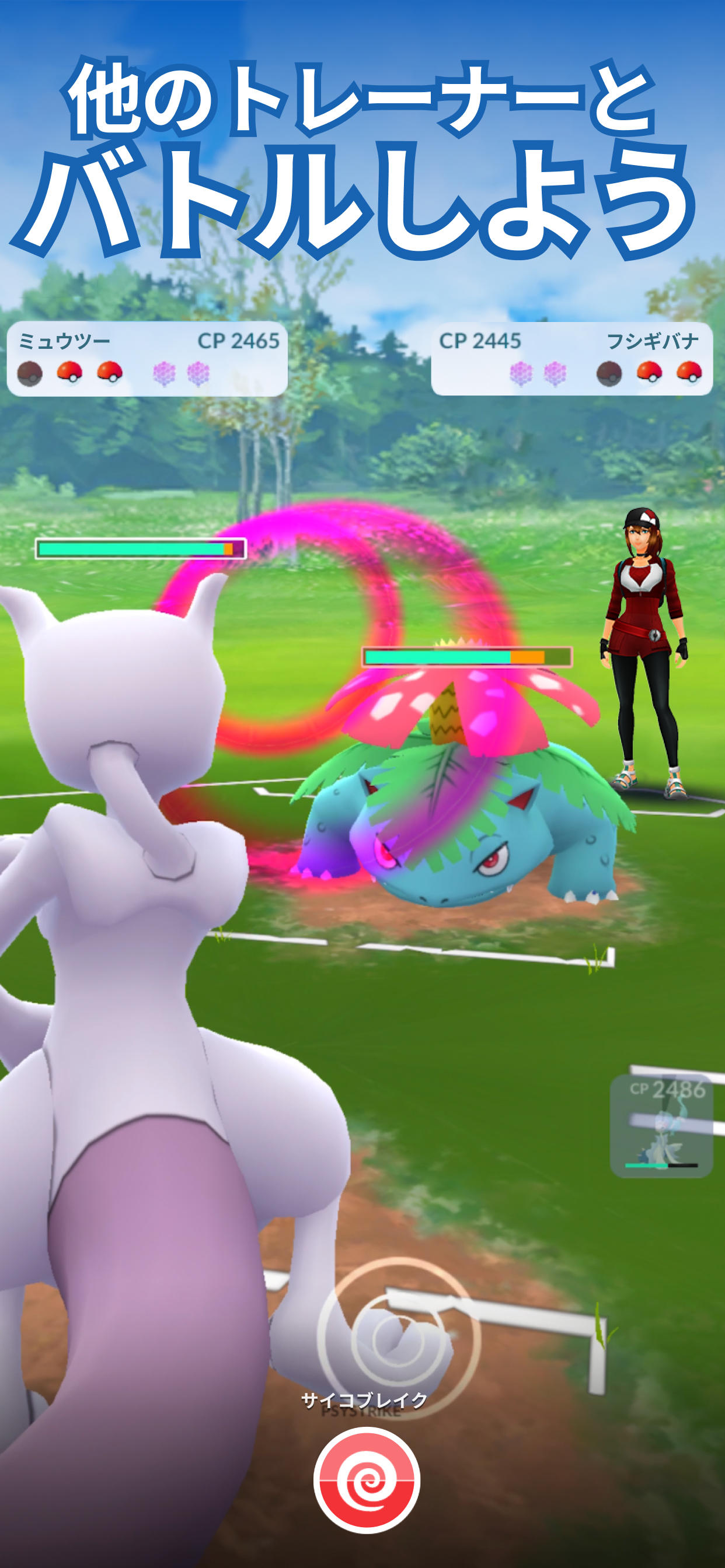 Pokémon GO ゲームのスクリーンショット
