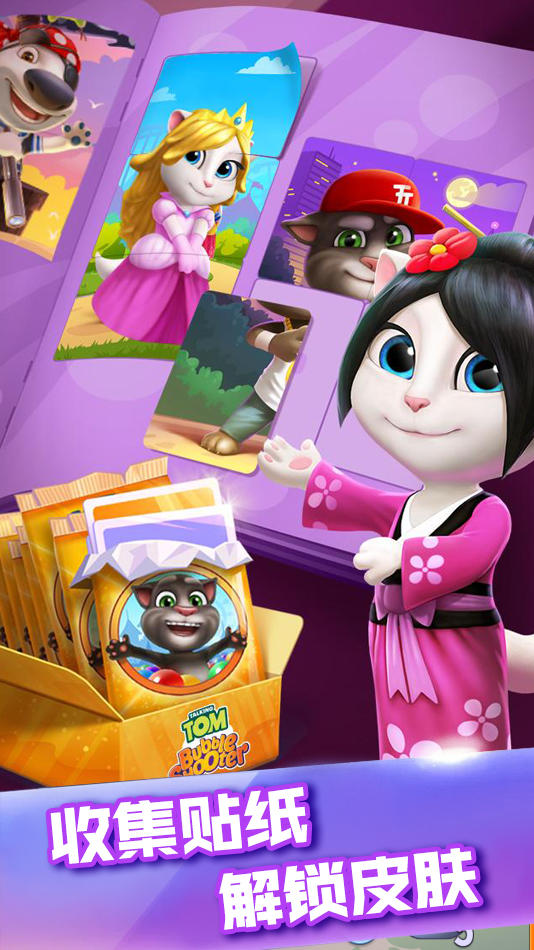 汤姆猫泡泡射手 ภาพหน้าจอเกม