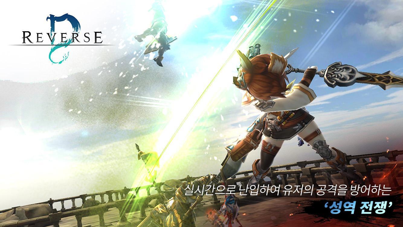 리버스D Game Screenshot