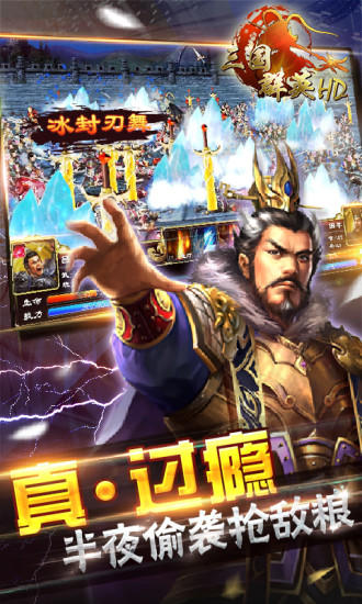 超级群英传 遊戲截圖